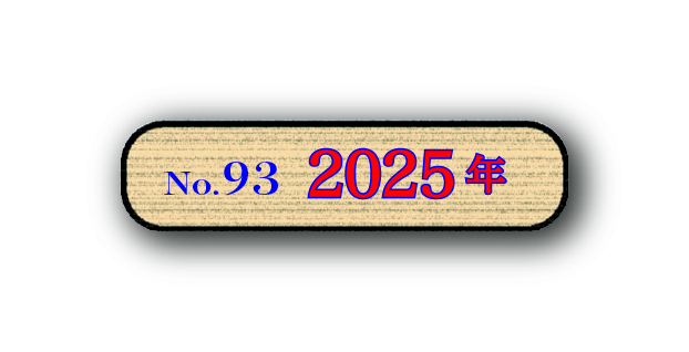 UNIONE No.93 表紙