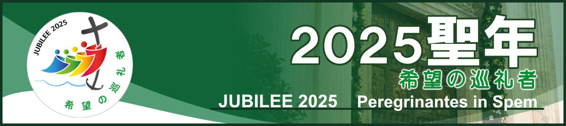 Jubilee 2025